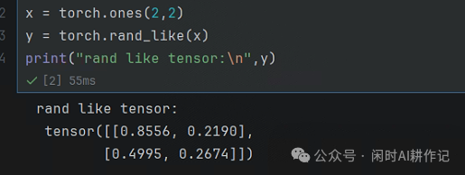 使用randn_like创建同形状随机张量