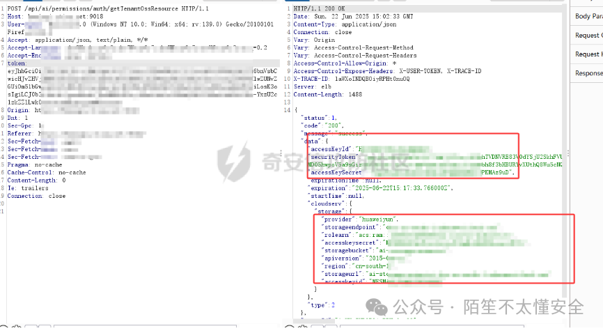 使用主站JWT成功获取AKSK