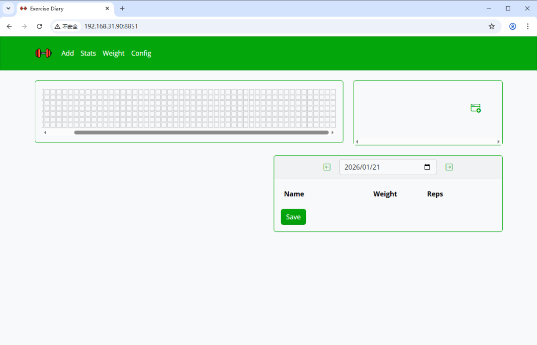 Exercise Diary 初始界面