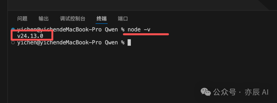 在终端中执行node -v命令验证版本