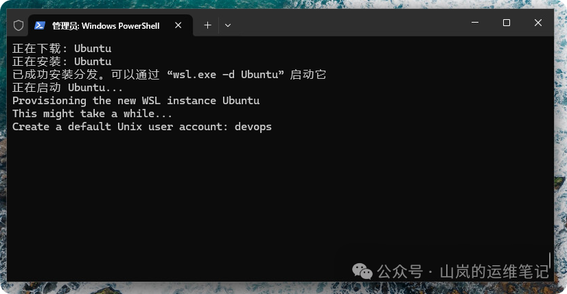 Ubuntu 子系统创建用户账户提示