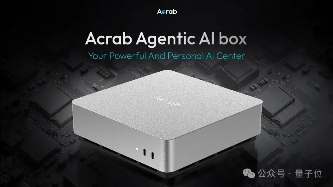Acrab Agentic AI box产品渲染图