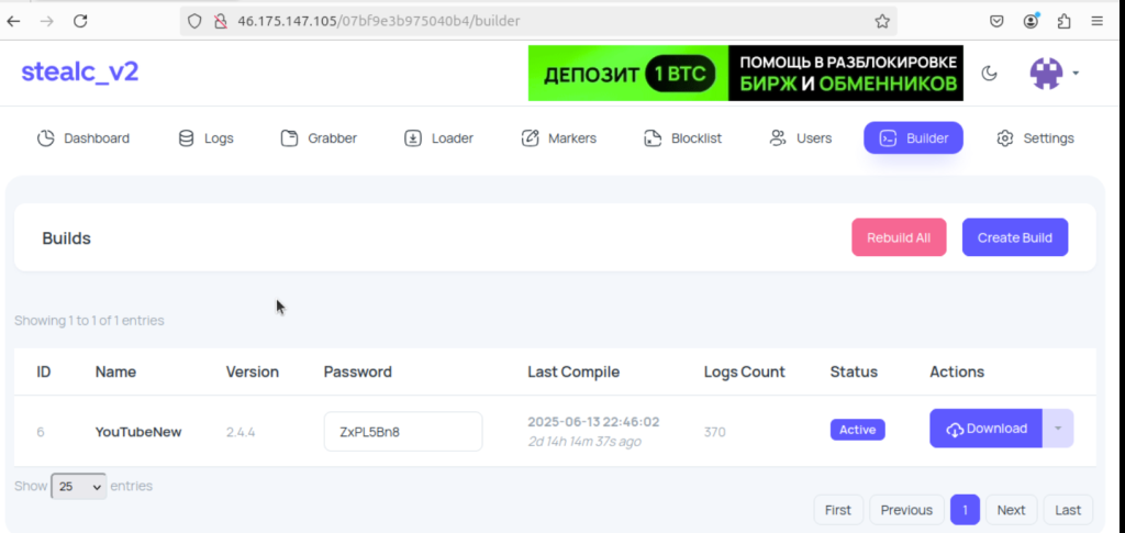 StealC恶意软件控制面板界面截图