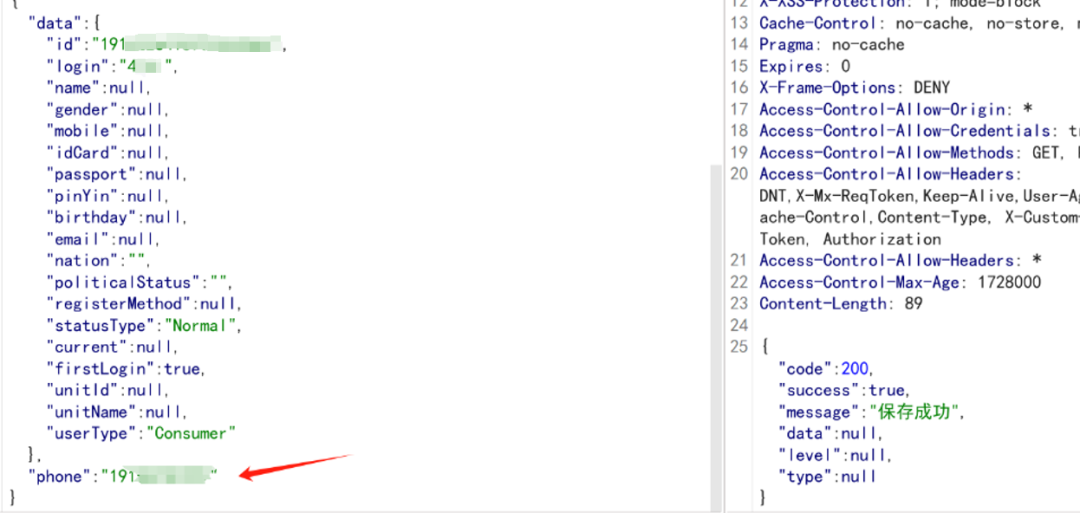 篡改手机号参数