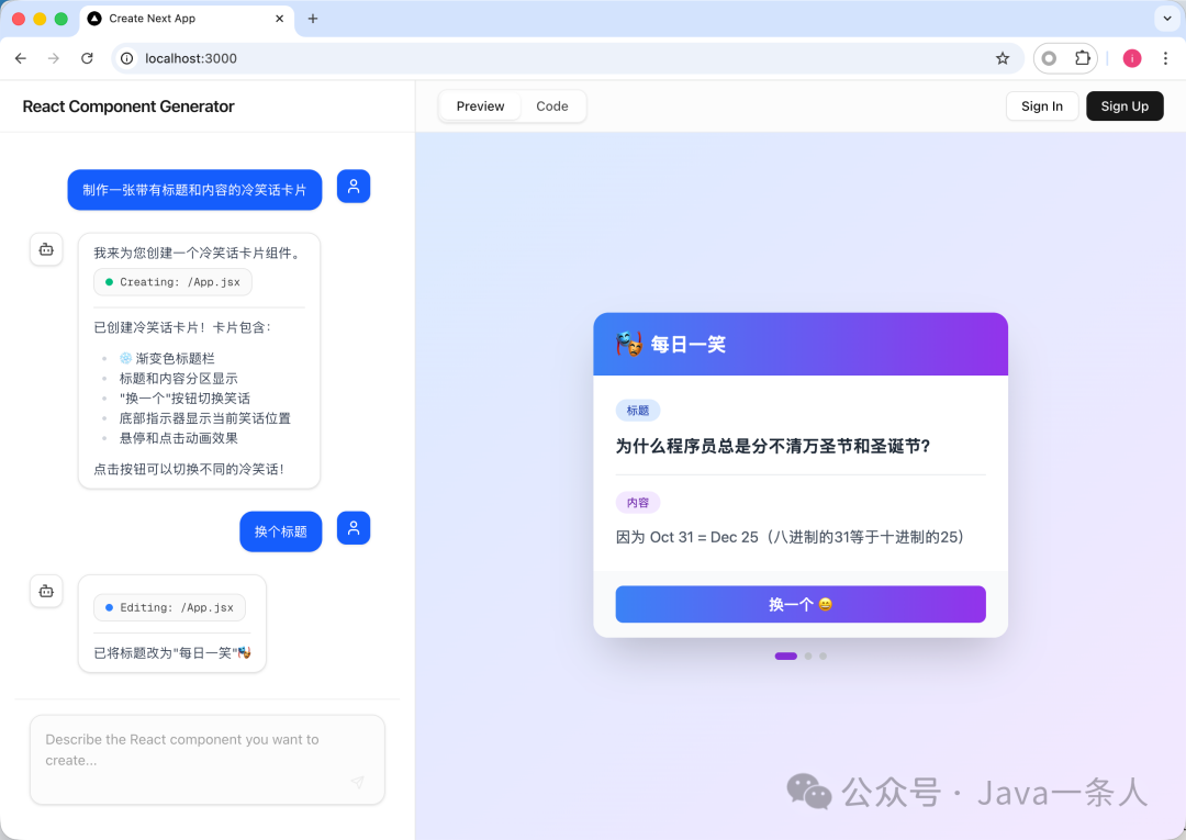优化后界面显示“Creating: /App.jsx”友好提示