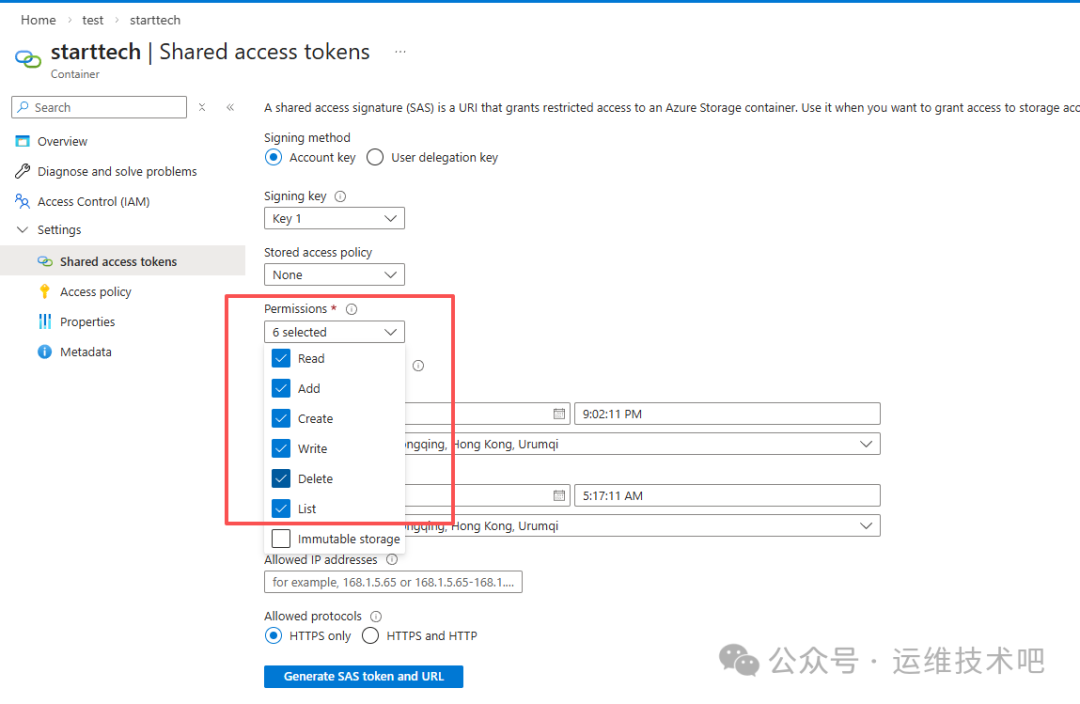 配置SAS令牌权限