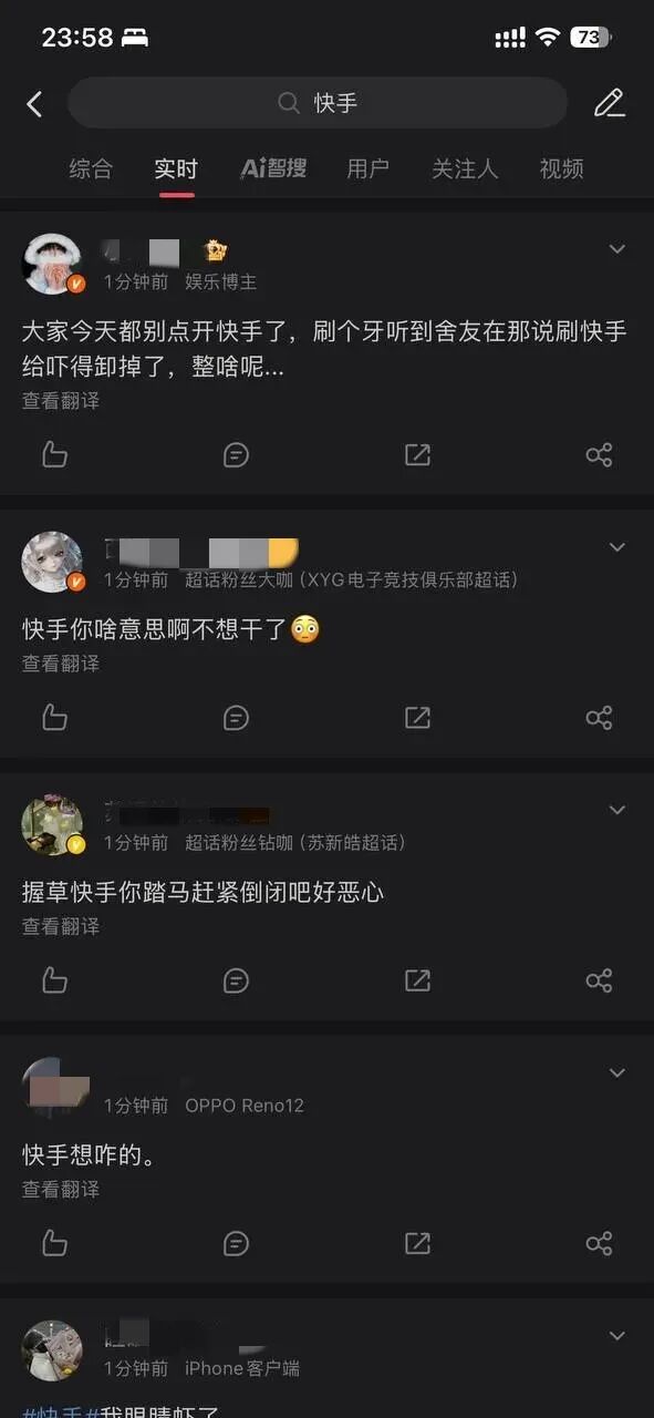 网友爆料截图1
