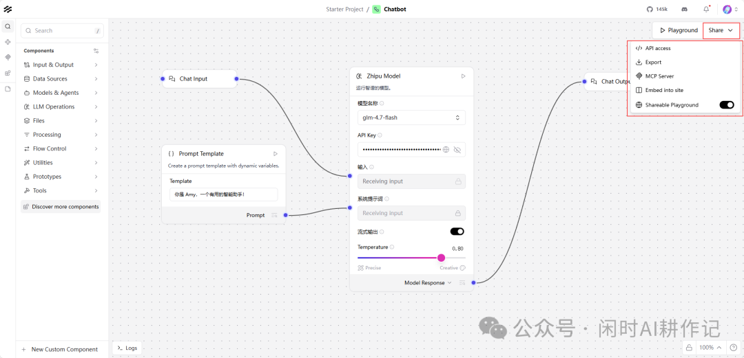 通过 Share 功能发布或导出你的应用