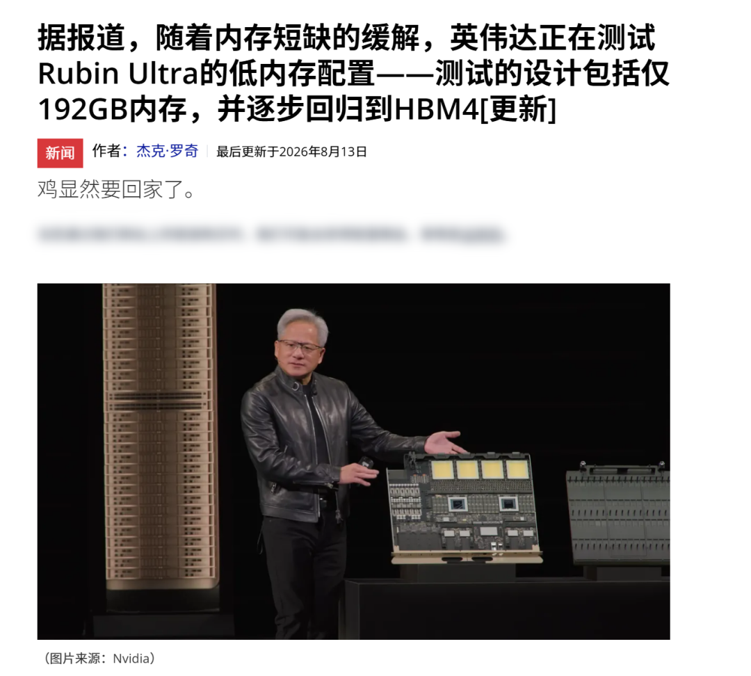 NVIDIA Rubin Ultra 低显存配置测试现场