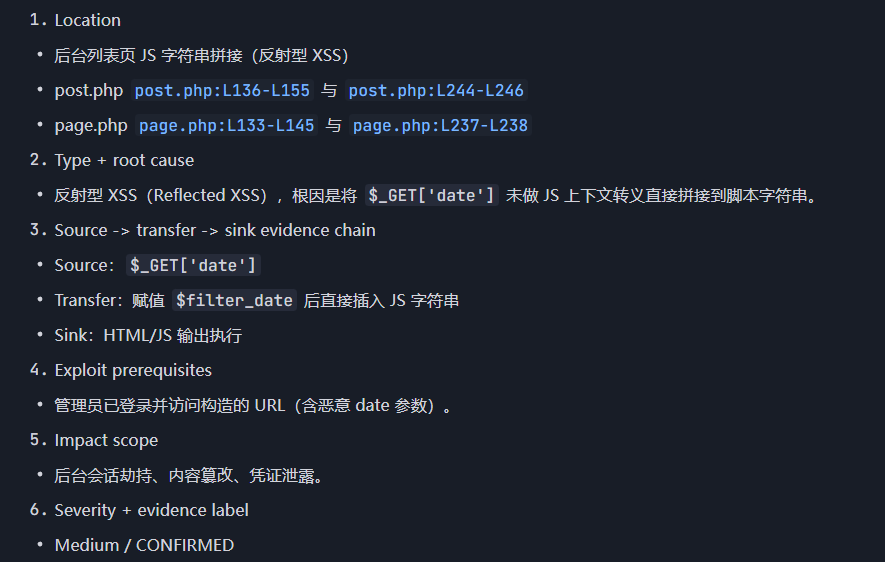 XSS漏洞分析报告