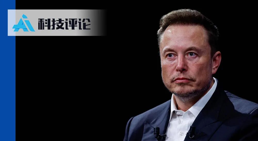 埃隆·马斯克在黑色背景前身穿深色西装，表情严肃地望向一侧，左侧有AI科技评论标识