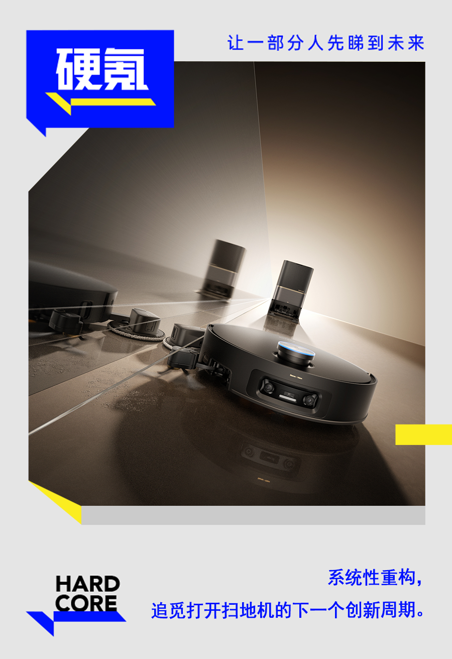 一张科技感十足的扫地机器人广告图