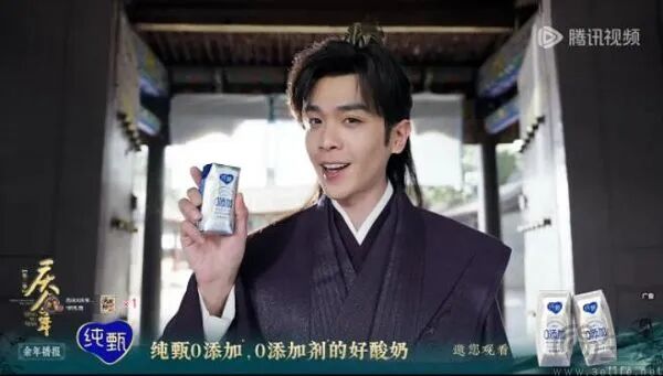 《庆余年》剧中广告植入示例：纯甄酸奶