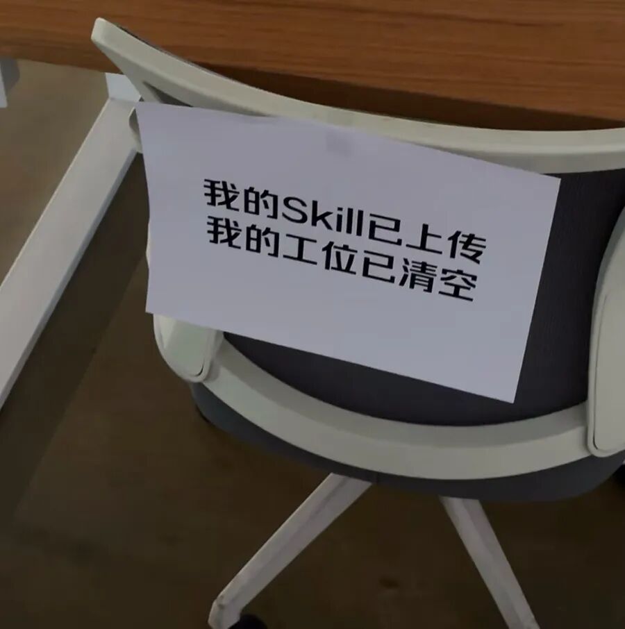 清空工位的幽默照片