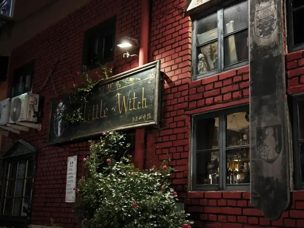 小巫女咖啡馆外景