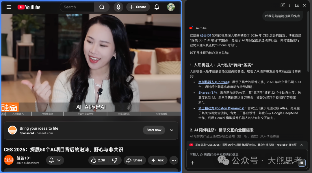 快速总结YouTube视频内容