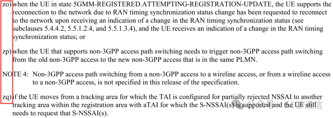 移动性与周期性注册更新触发场景(2)