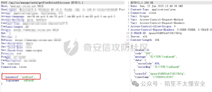测试错误账号的响应