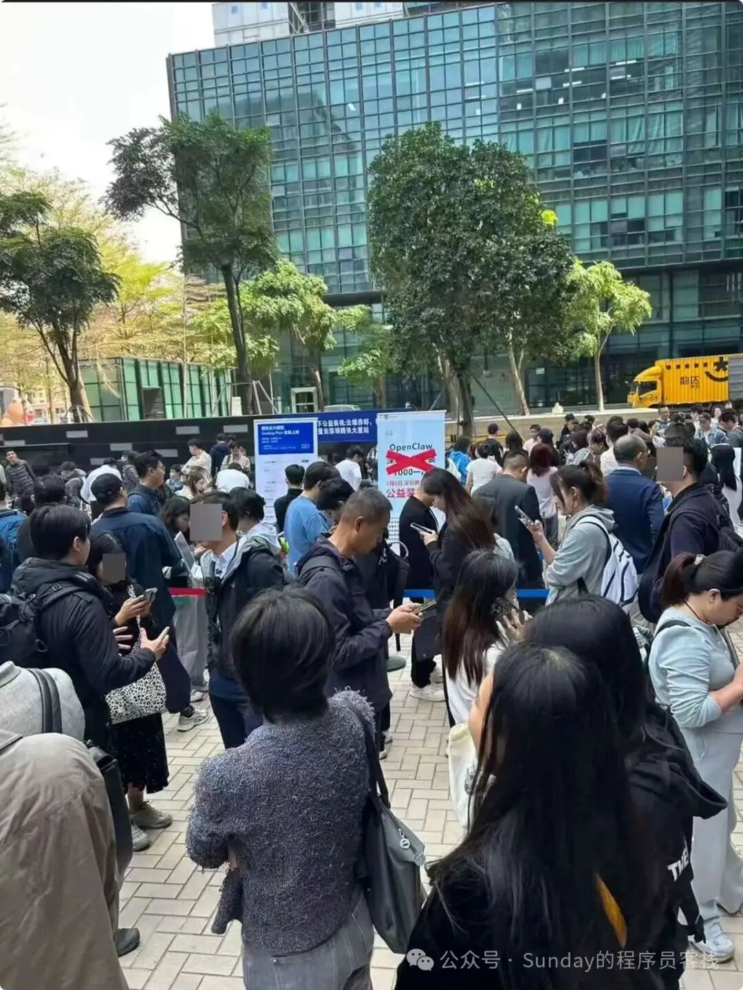 腾讯大厦楼下排队安装OpenClaw的人群