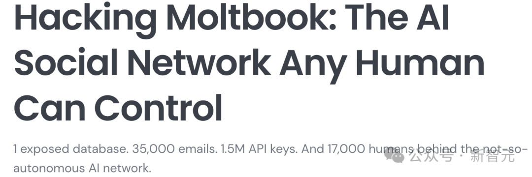 关于Moltbook安全漏洞的报告截图