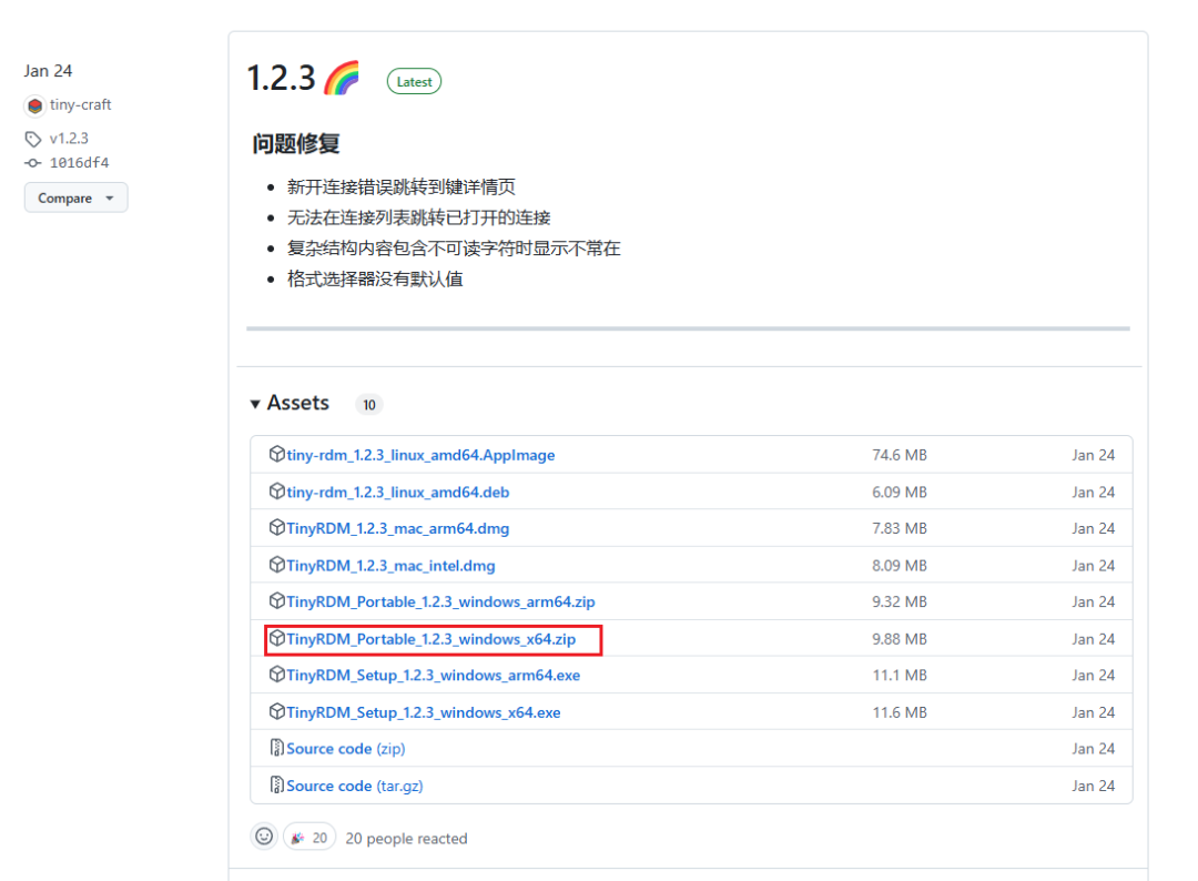 Tiny RDM在GitHub上的v1.2.3版本发布页，其中Windows x64便携版被高亮标出