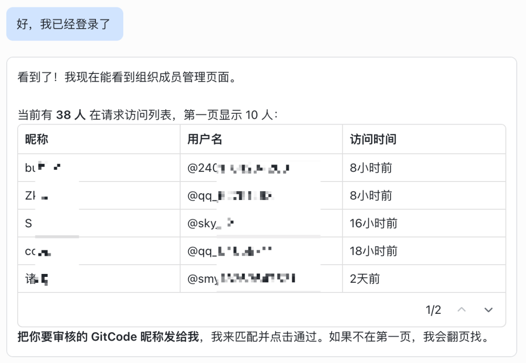 聊天截图，显示PaiFlow已登录并看到待审核列表