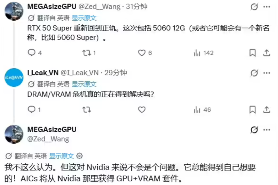 MEGAsizeGPU爆料RTX 50 Super回归及显存看法
