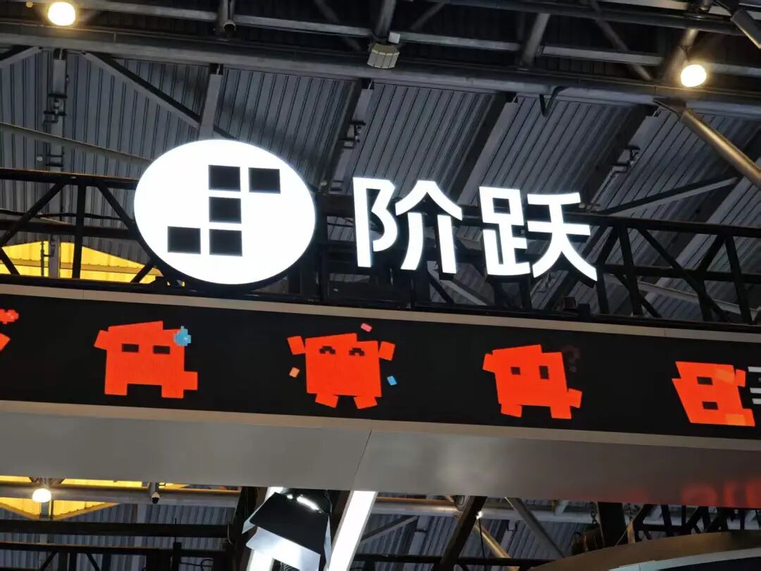 阶跃星辰 Step AOS 智能体操作系统展示