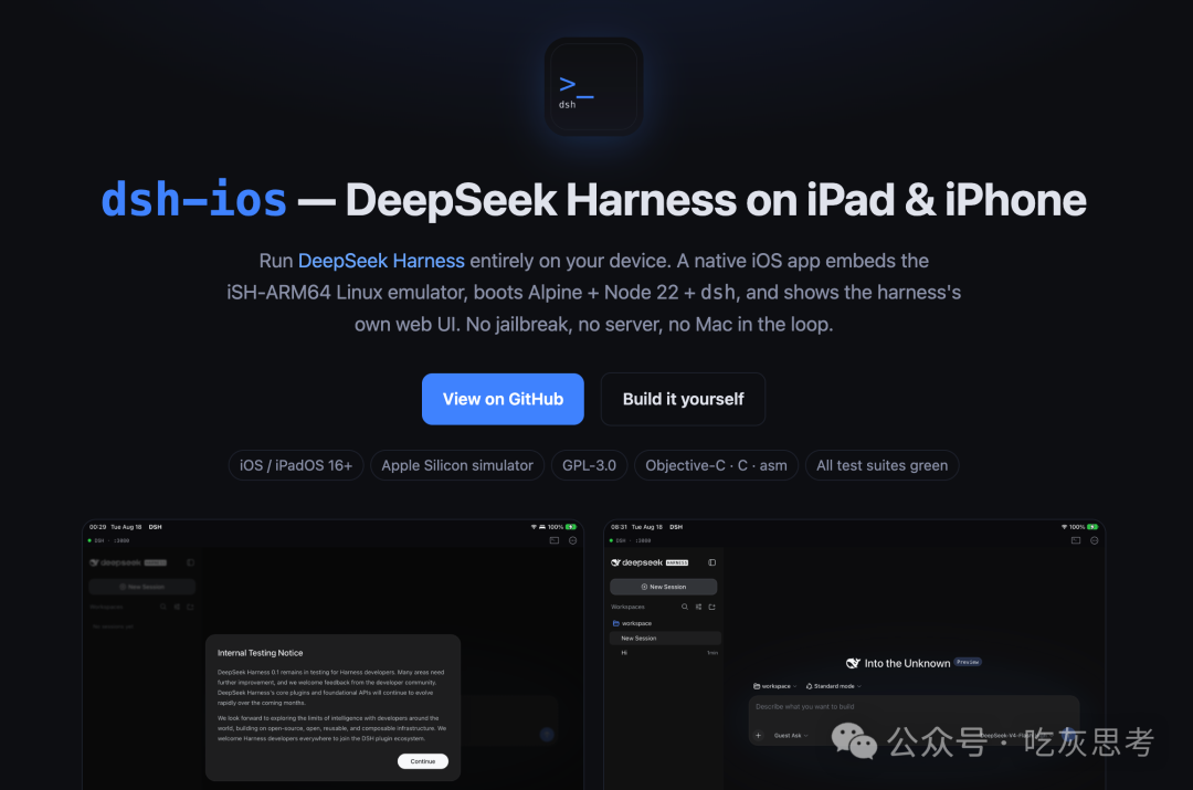 dsh-ios 项目宣传页：DeepSeek Harness on iPad & iPhone