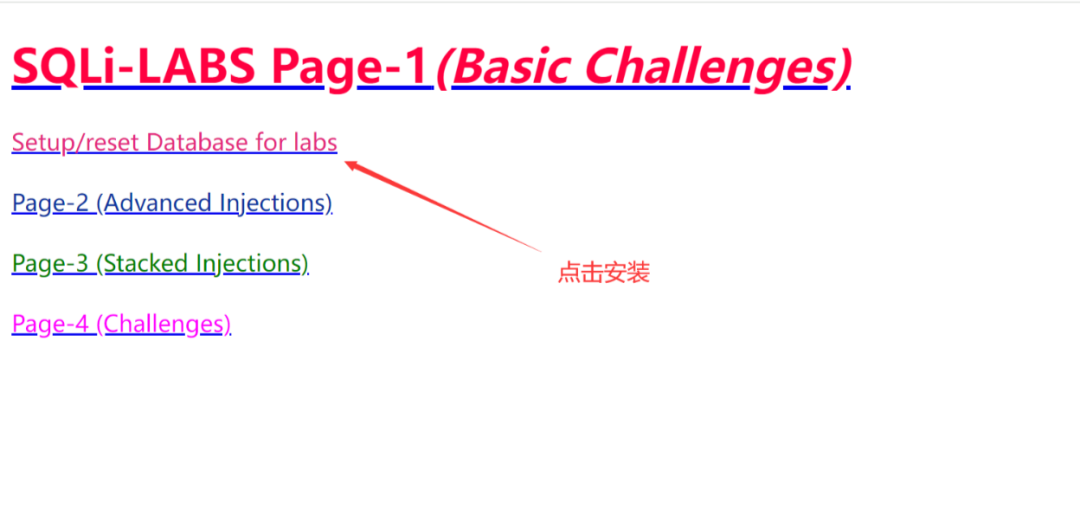 SQLi-Labs数据库设置成功