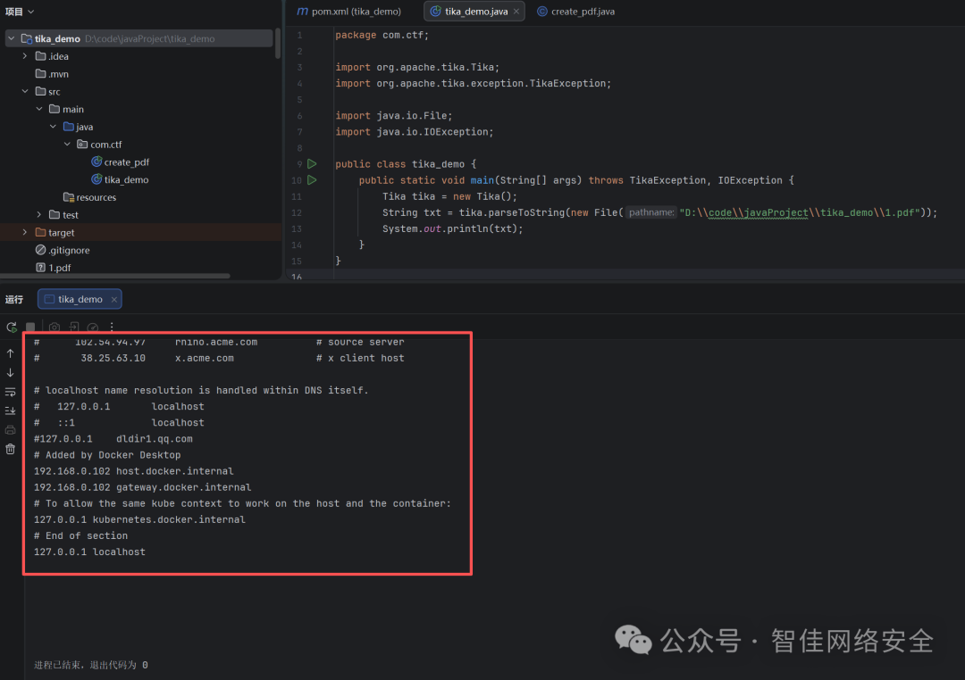 Tika解析触发XXE读取本地文件结果