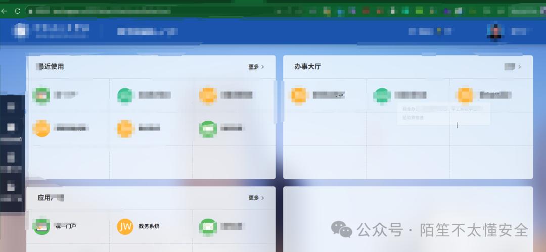 成功登录后的系统后台主界面