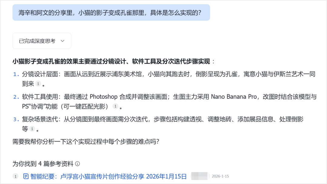飞书知识问答关于特效实现的回答