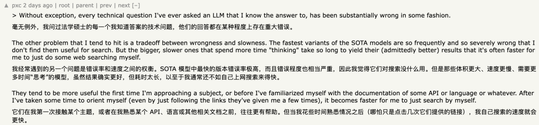 另一位网友关于LLM错误率的评论截图