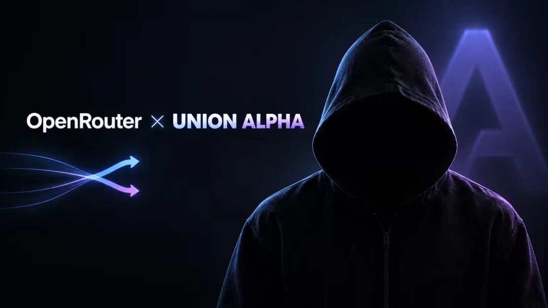 OpenRouter × Union Alpha 匿名模型上线宣传图