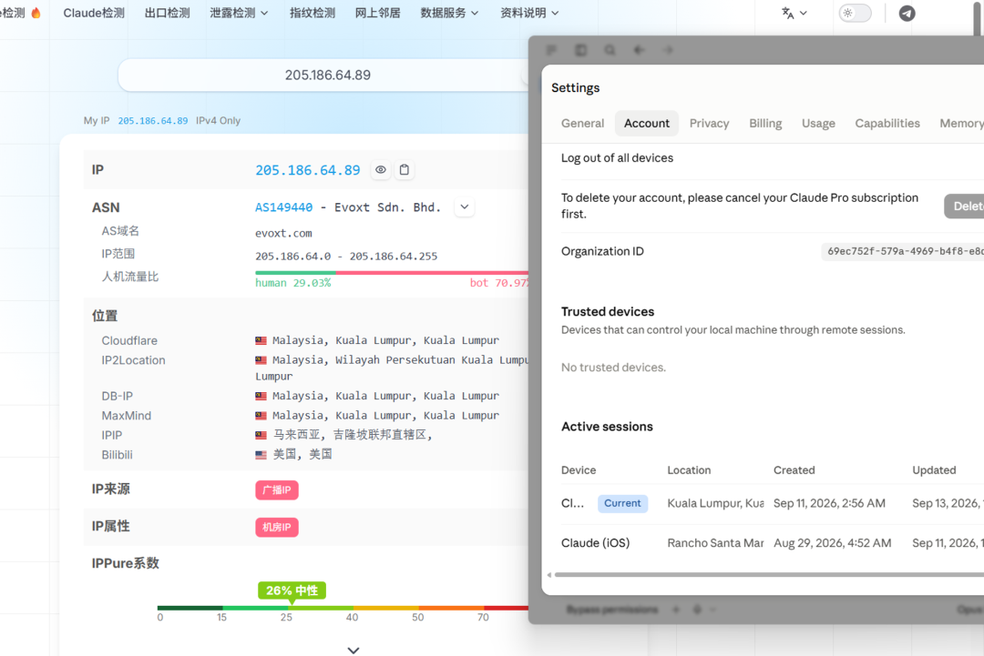 Claude 账号活跃会话与 Evoxt 马来西亚 IP 检测截图