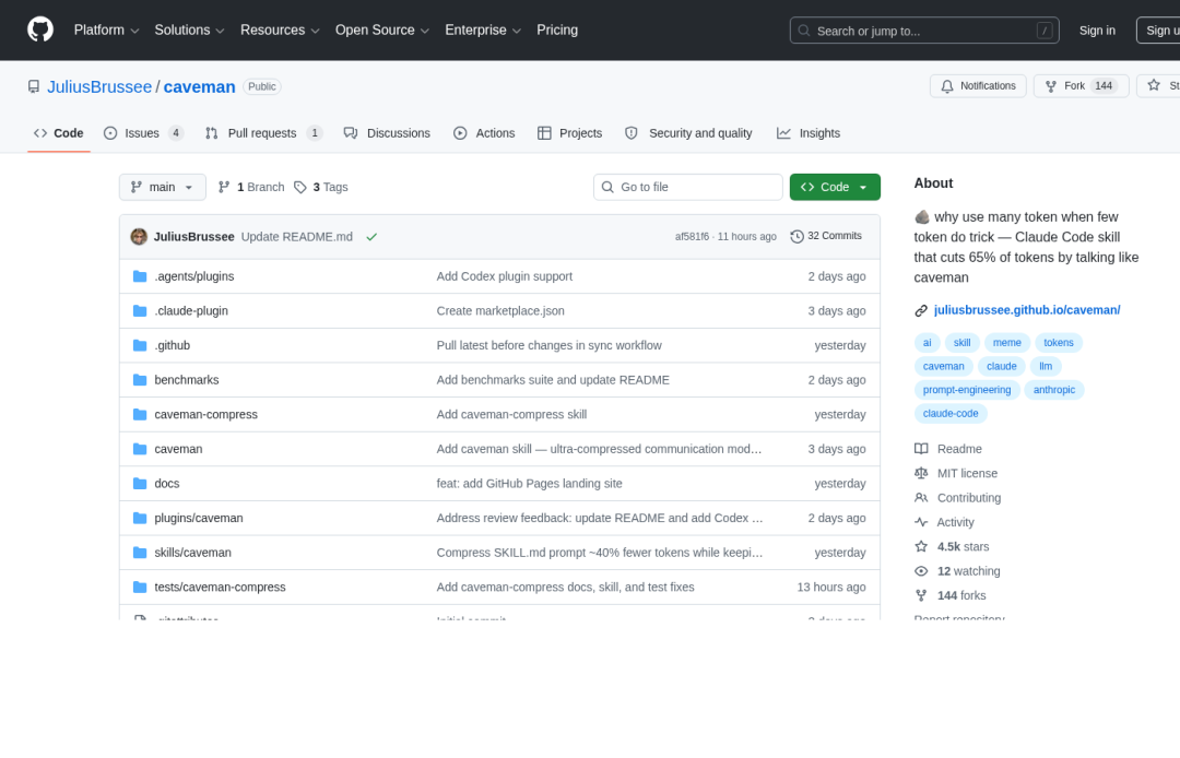 Caveman GitHub 仓库主页截图