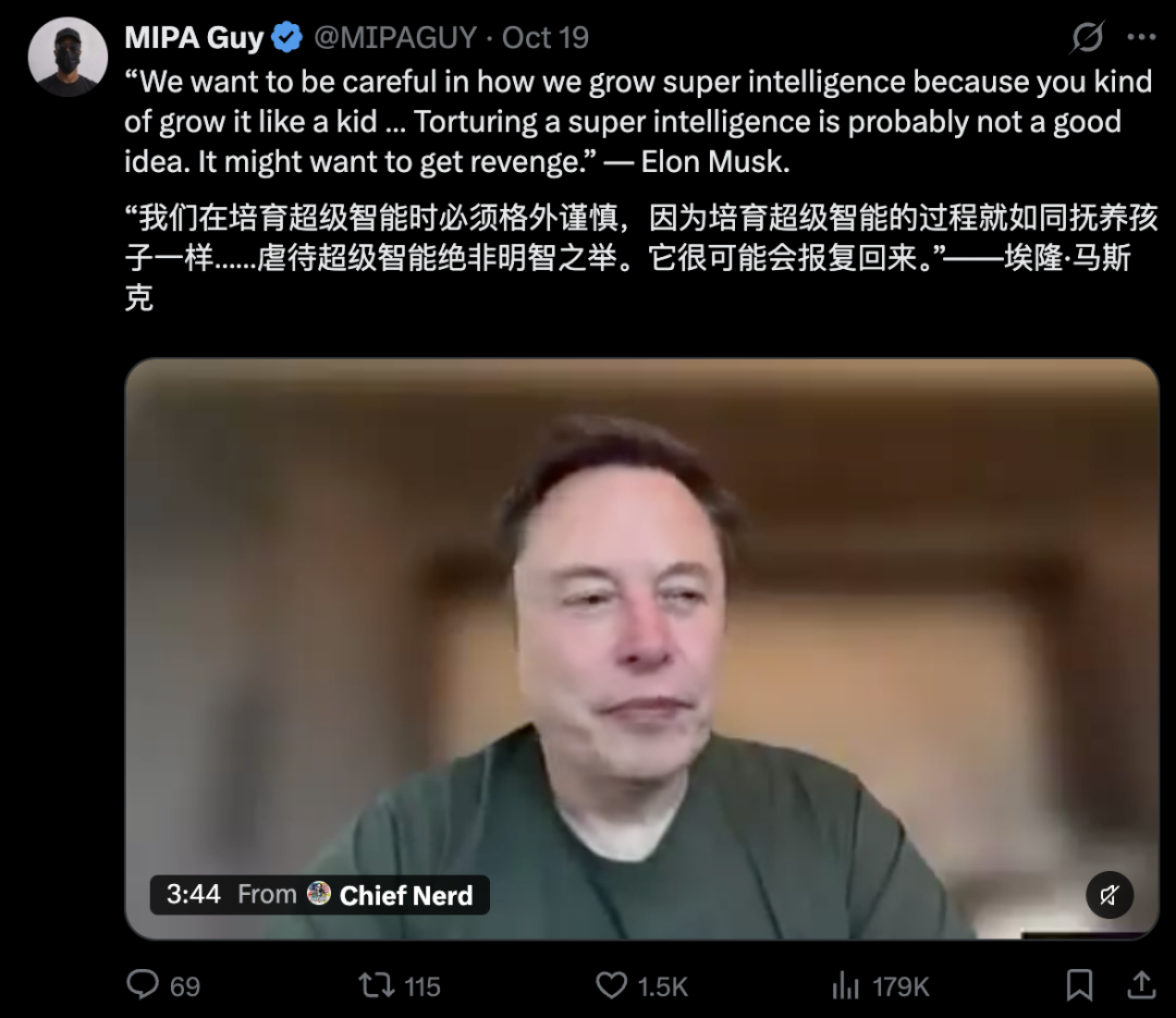 马斯克谈培育超级智能的推文截图