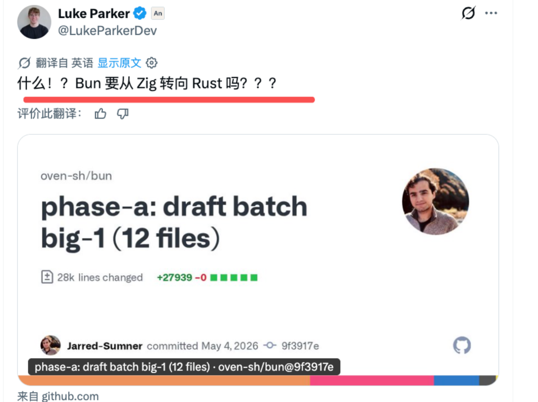 "Luke Parker 推文:Bun 从 Zig 转向 Rust 的 GitHub 提交"