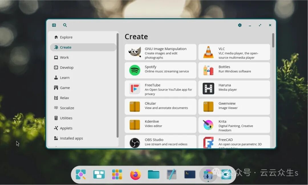 COSMIC 应用商店界面