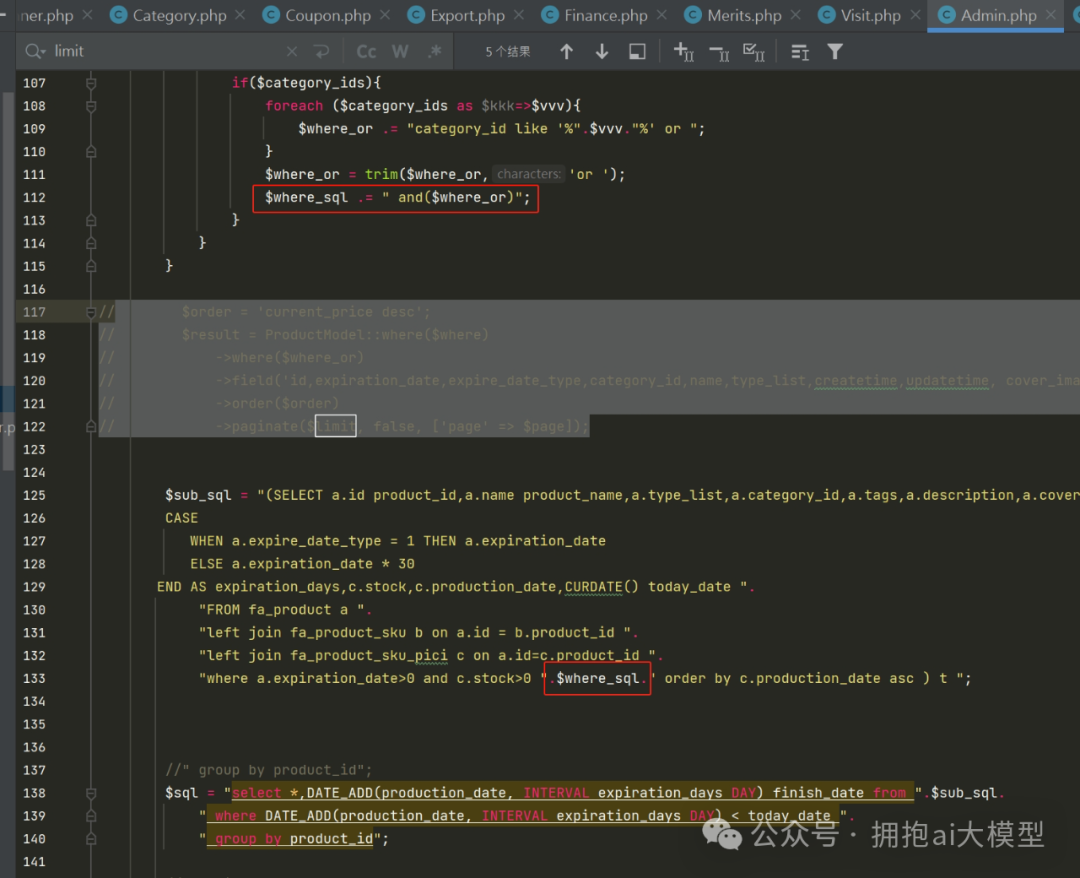 查询逻辑优化示意图