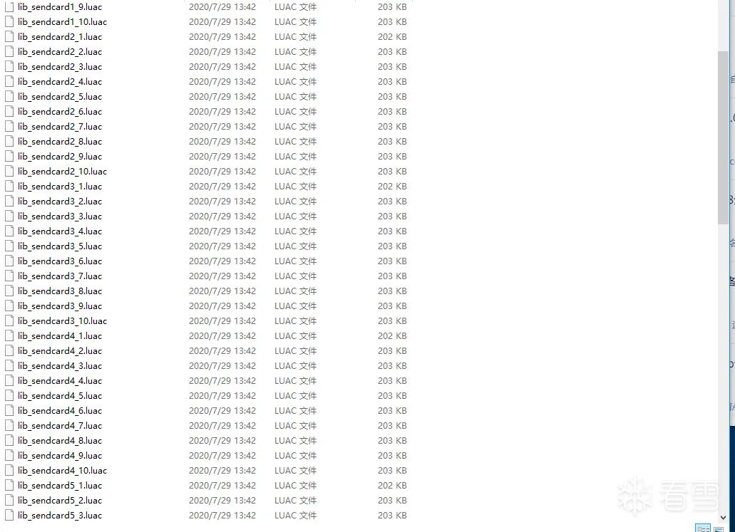 libcard目录下的大量luac文件