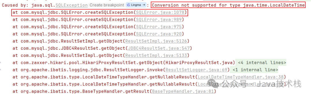 LocalDateTime类型转换异常堆栈截图