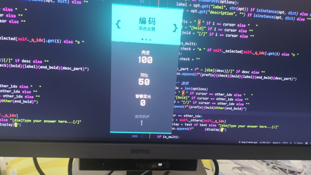 编程触键切换深色主题