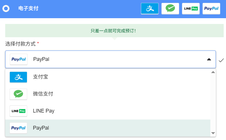 电子支付选择界面
