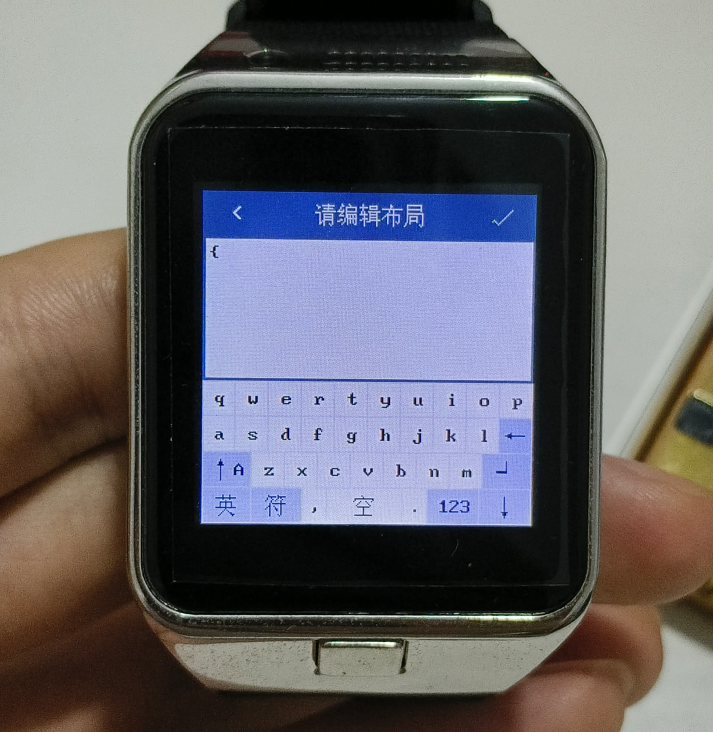 智能手表上的文本编辑与虚拟键盘界面
