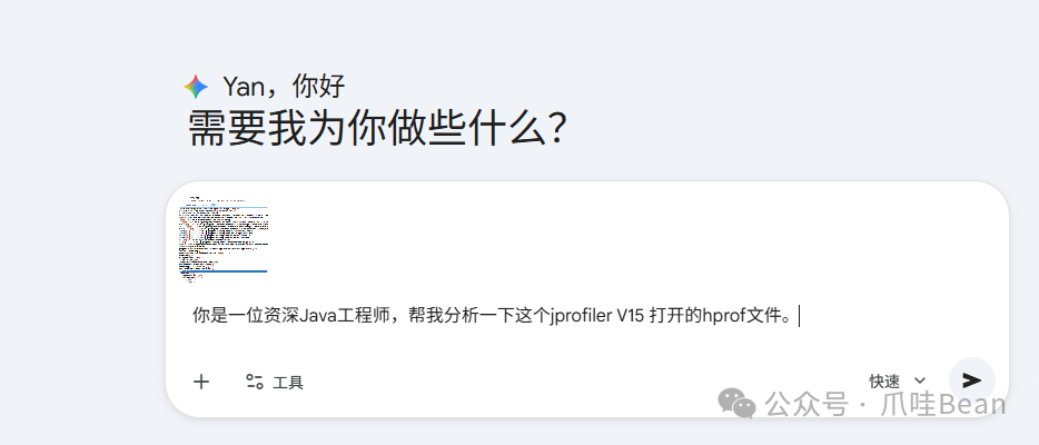 请求AI分析JProfiler文件的对话截图