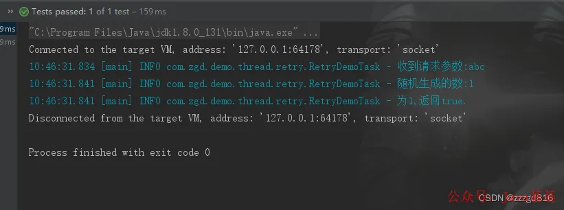 Guava Retry 测试日志：返回 true 直接结束重试