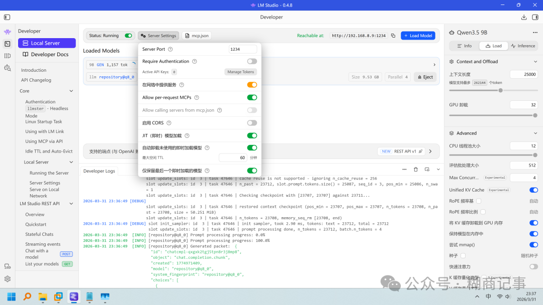 在LM Studio中开启本地网络服务供虚拟机访问