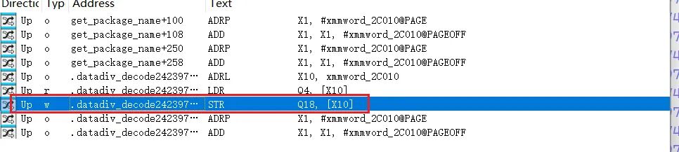 字符串数据交叉引用
